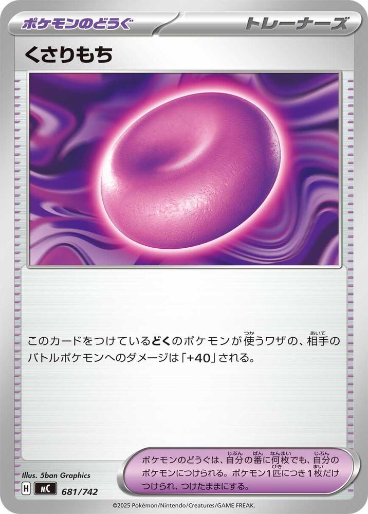 Binding Mochi Pokemon card –  681/742