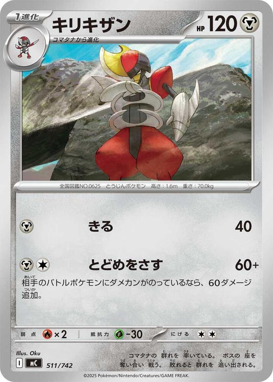Bisharp Pokemon card –  511/742