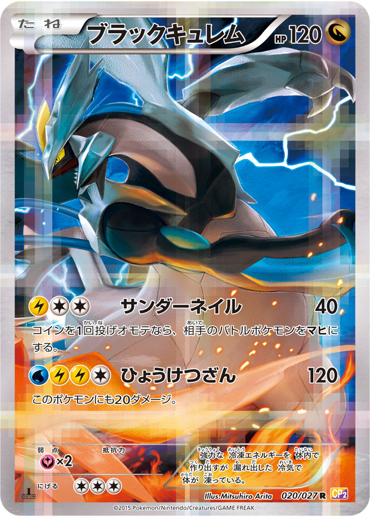 Black Kyurem Pokemon card – CP2: Legendary Shine Collection 020/027