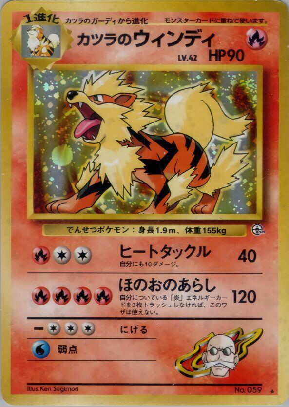 Blaine's Arcanine Pokemon card