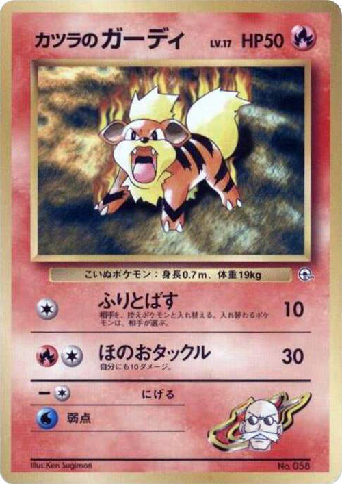 Blaine's Growlithe (LV.17) Pokemon card