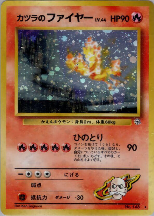 Blaine's Moltres Pokemon card
