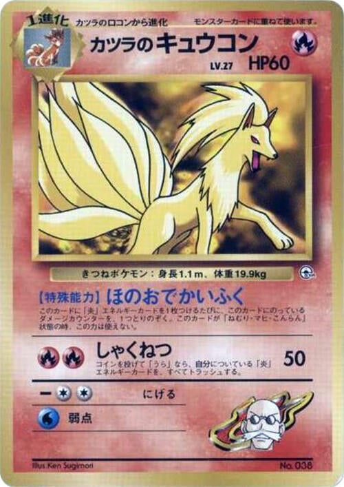 Blaine's Ninetales Pokemon card