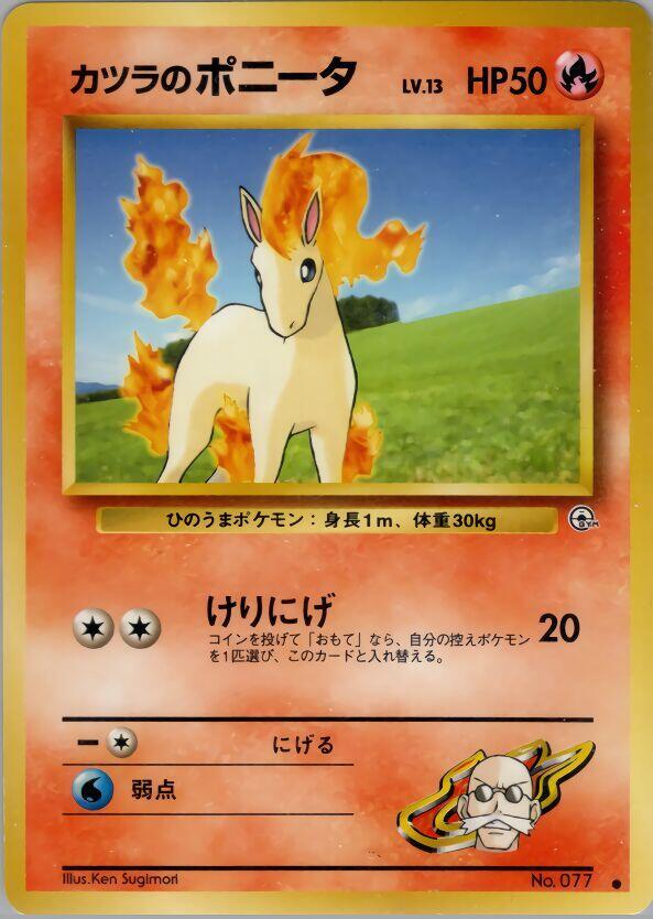 Blaine's Ponyta Pokemon card