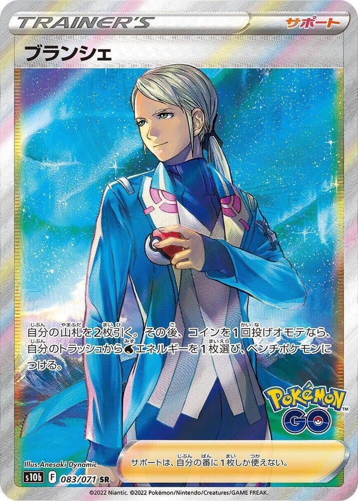 Blanche Pokemon card – S10b: Pokemon GO 083/071
