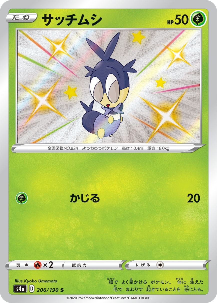 Blipbug Pokemon card – S4a: Shiny Star V 206/190