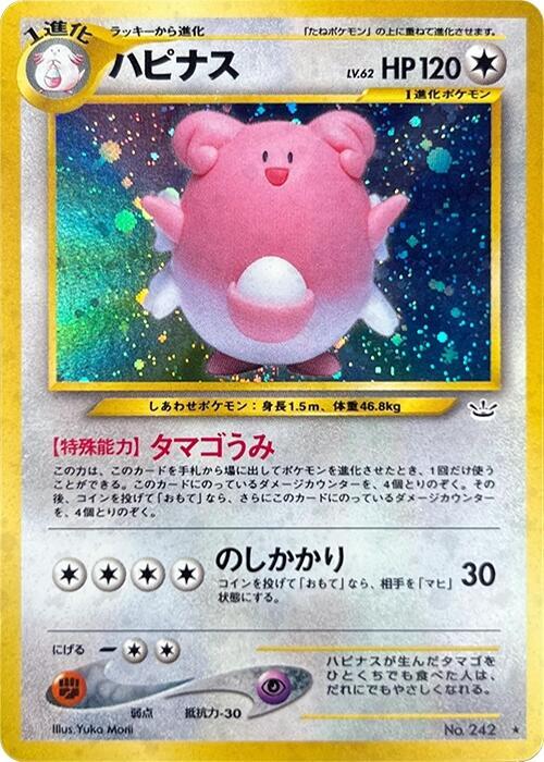 Blissey Pokemon card