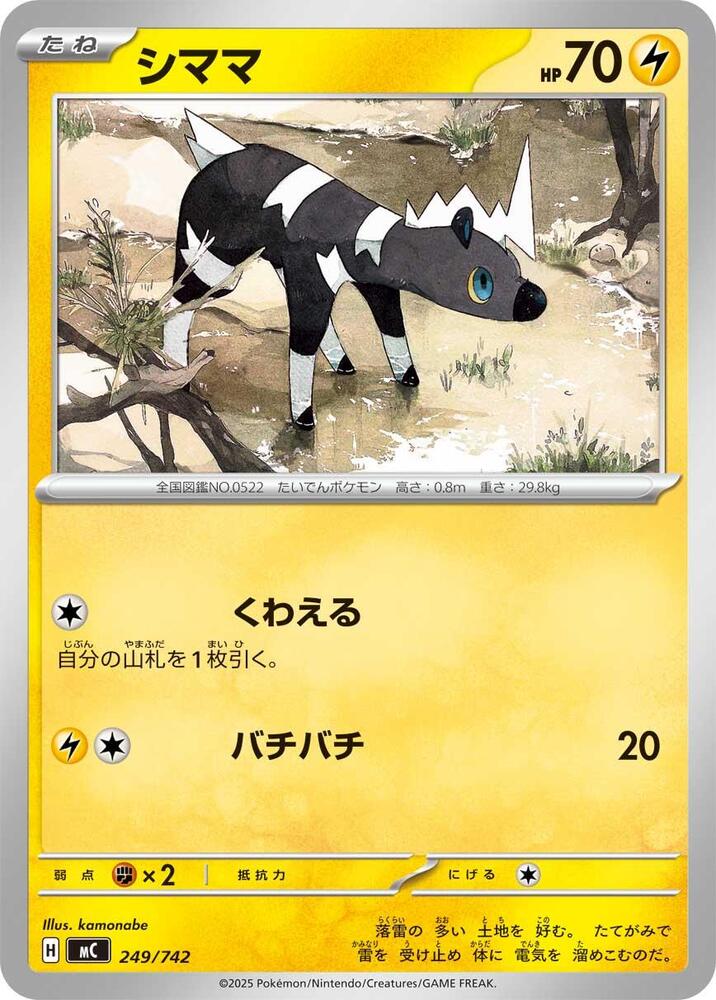 Blitzle Pokemon card –  249/742