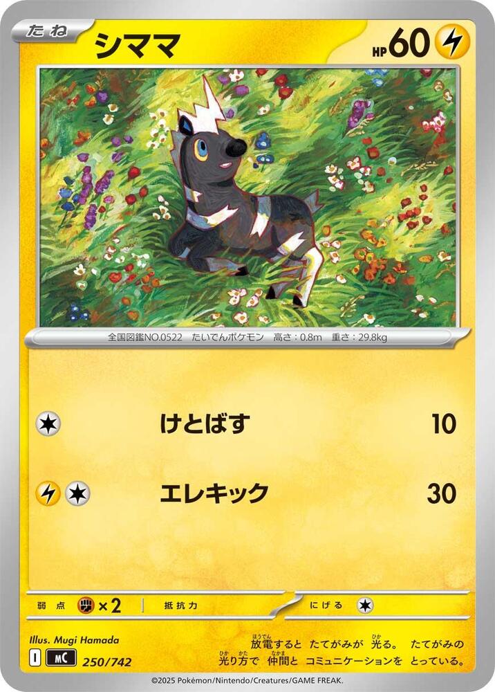 Blitzle Pokemon card –  250/742