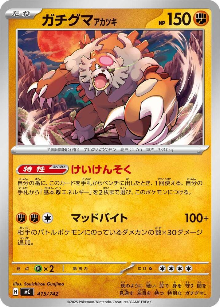 Bloodmoon Ursaluna Pokemon card –  415/742