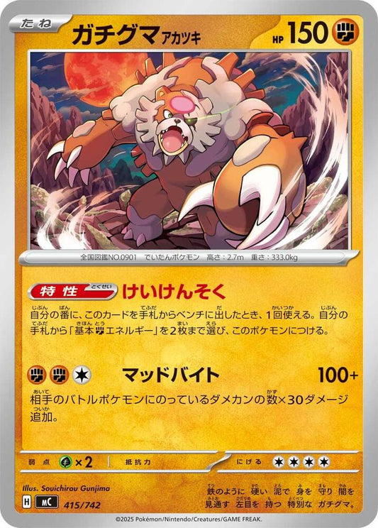 Bloodmoon Ursaluna Pokemon card –  415/742