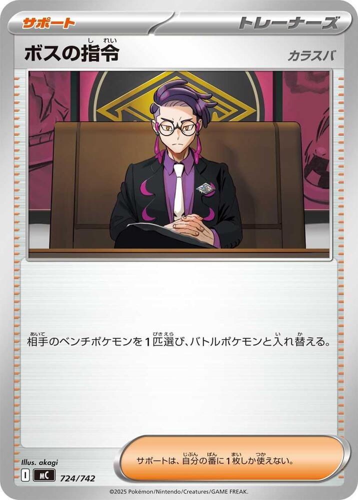 Boss's Orders Pokemon card –  724/742
