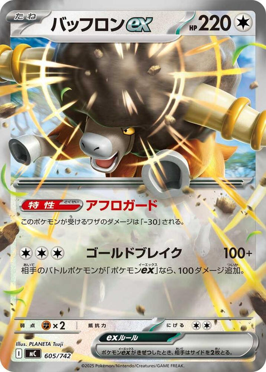 Bouffalant ex Pokemon card –  605/742