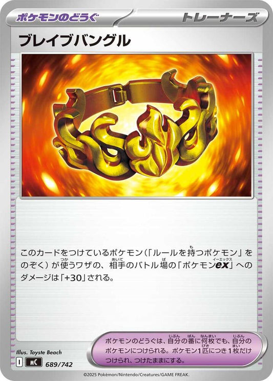 Brave Bangle Pokemon card –  689/742