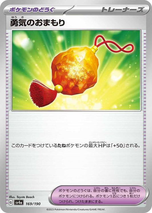 Bravery Charm Pokemon card – SV4a: Shiny Treasure ex 169/190