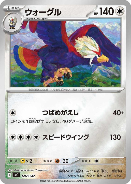 Braviary Pokemon card –  607/742