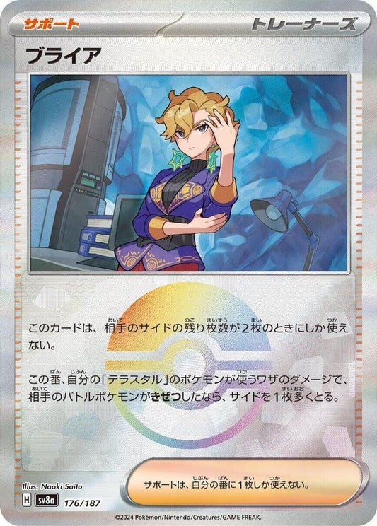 Briar (Mirror Foil) Pokemon card – SV8a: Terastal Fest ex 176/187