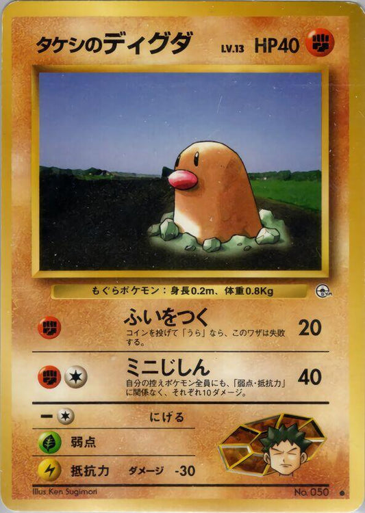 Brock's Diglett Pokemon card