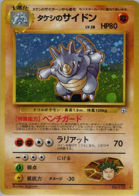 Brock's Rhydon Pokemon card