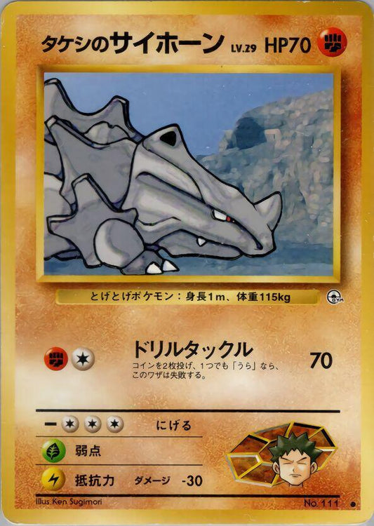 Brock's Rhyhorn Pokemon card