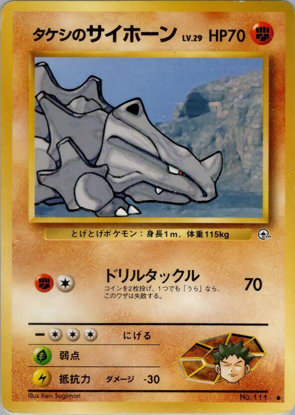 Brock's Rhyhorn Pokemon card