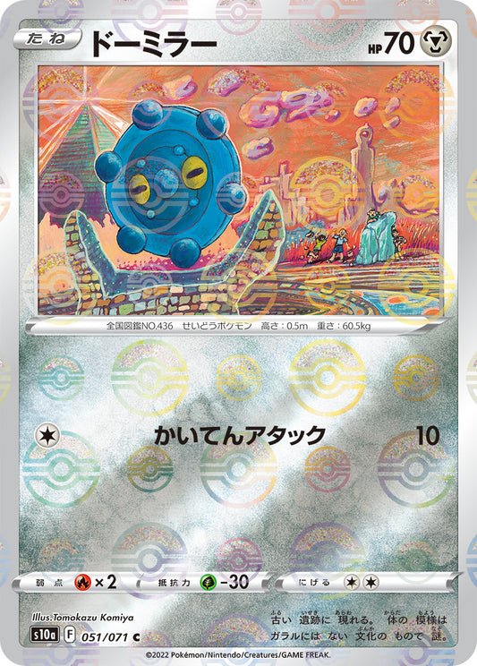 Bronzor Pokemon card – S10a: Dark Phantasma 051/071