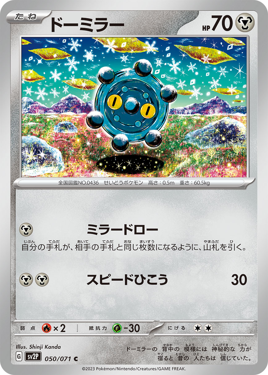 Bronzor Pokemon card – SV2P: Snow Hazard 050/071