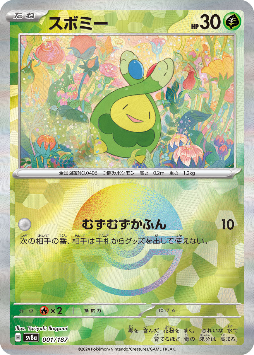 Budew (Master Ball Pattern) Pokemon card – SV8a: Terastal Fest ex 001/187