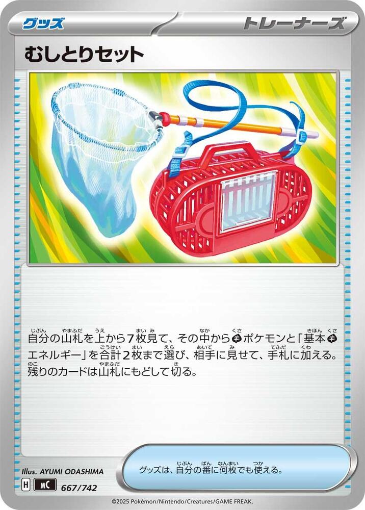 Bug Catching Set Pokemon card –  667/742