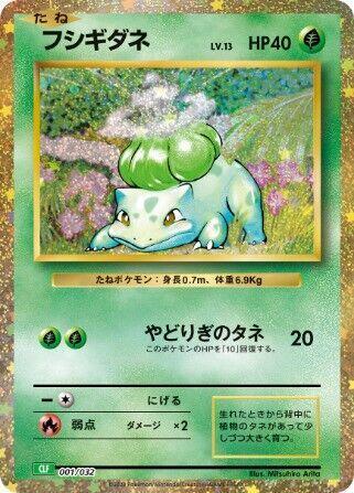 Bulbasaur Pokemon card – Pokemon TCG Classic: Venusaur 001/032