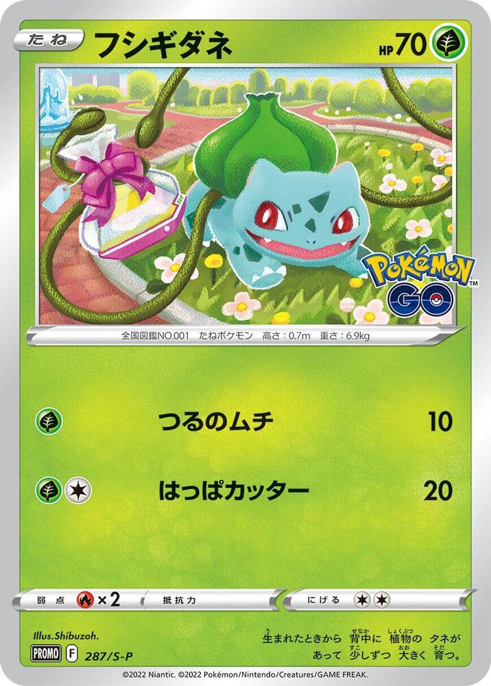 Bulbasaur Pokemon card – S-P: Sword & Shield Promos 287/S-P