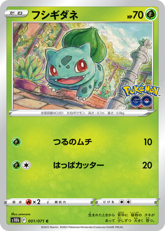 Bulbasaur Pokemon card – S10b: Pokemon GO 001/071