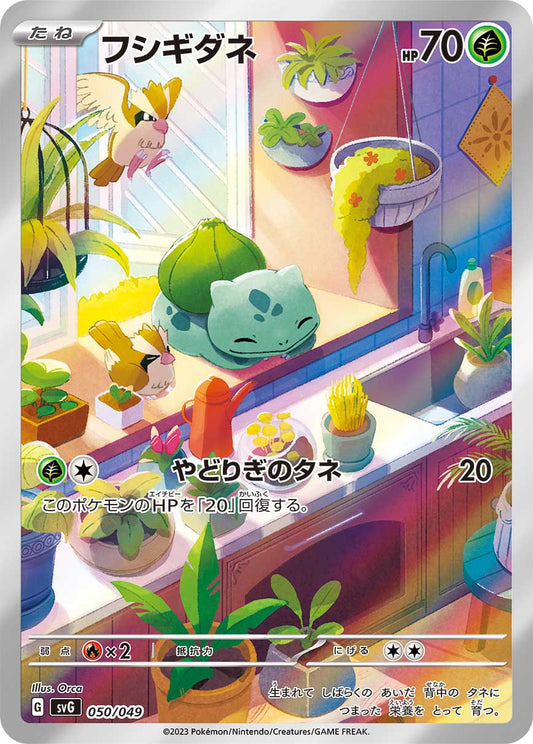 Bulbasaur Pokemon card – SV: Venusaur, Charizard & Blastoise Special Deck Set 050/049