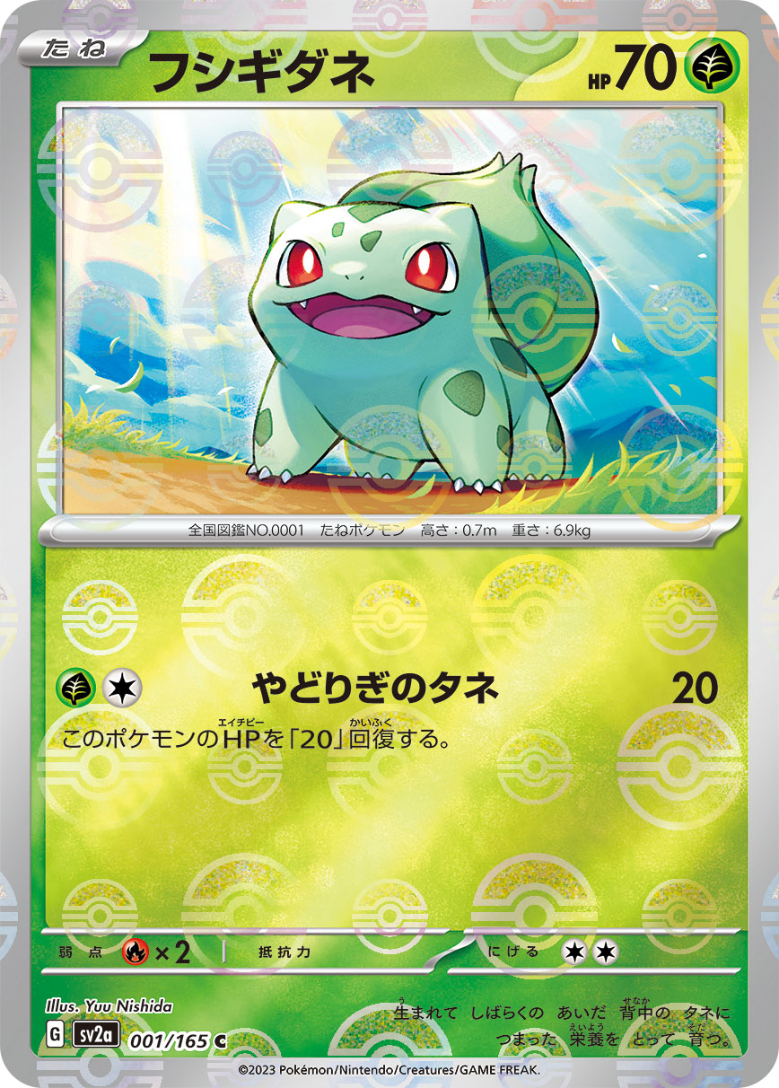 Bulbasaur Pokemon card – SV2a: Pokemon Card 151 001/165