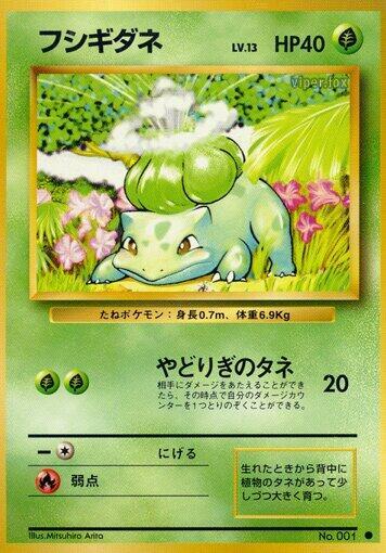 Bulbasaur Pokemon card