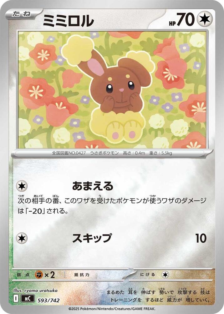 Buneary Pokemon card –  593/742