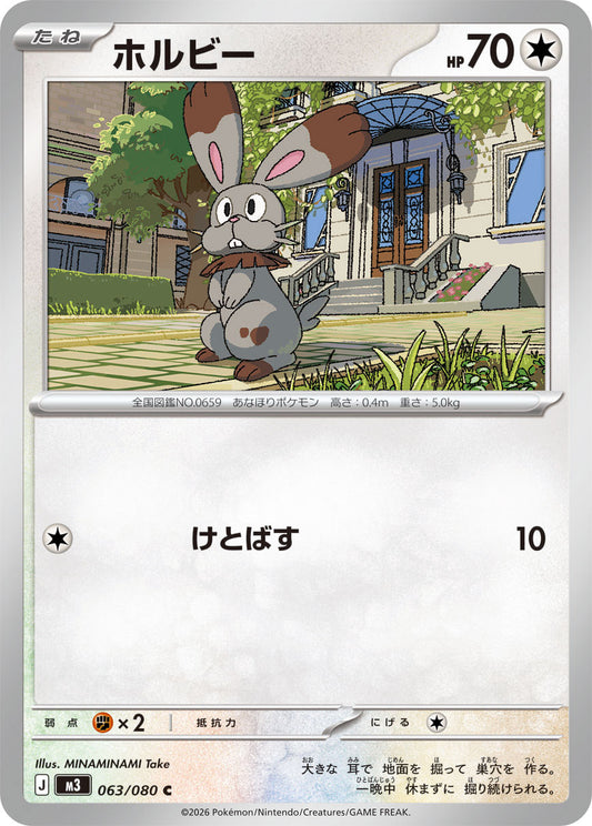 Bunnelby Pokemon card – M3: Nihil Zero 063/080