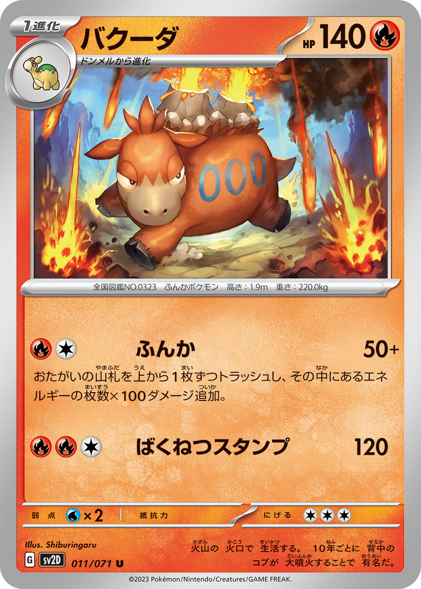Camerupt Pokemon card – SV2D: Clay Burst 011/071
