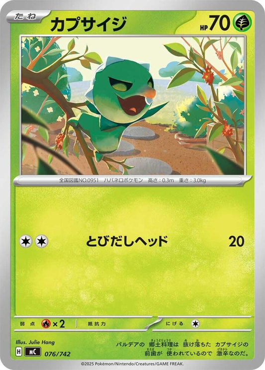 Capsakid Pokemon card –  076/742