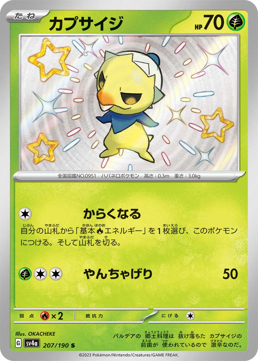Capsakid Pokemon card – SV4a: Shiny Treasure ex 207/190