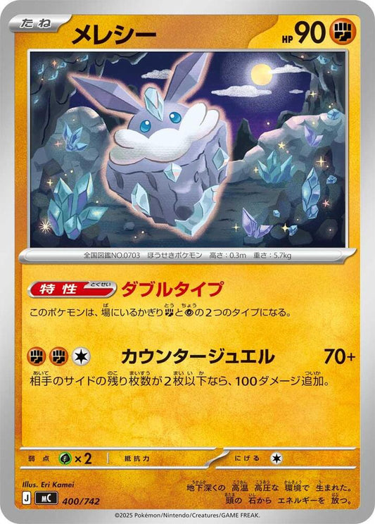 Carbink Pokemon card –  400/742