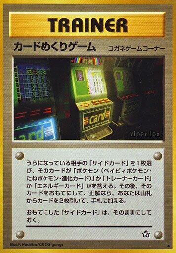 Card-Flip Game Pokemon card
