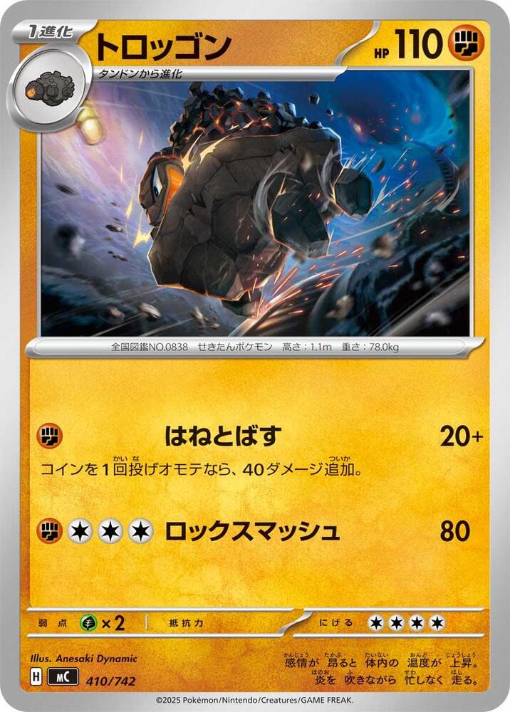 Carkol Pokemon card –  410/742