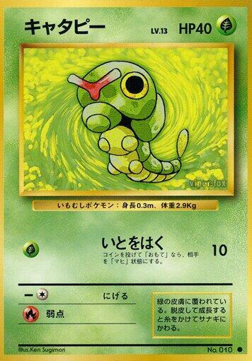Caterpie Pokemon card