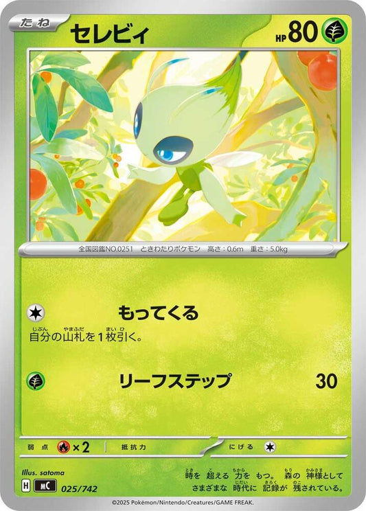 Celebi Pokemon card –  025/742