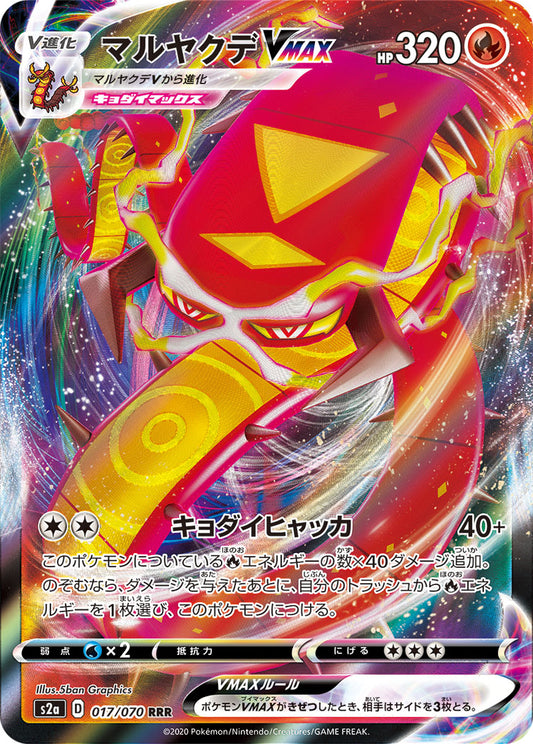 Centiskorch VMAX Pokemon card – S2a: Explosive Walker 017/070