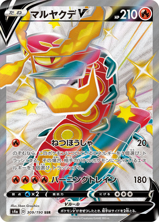 Centiskorch V Pokemon card – S4a: Shiny Star V 309/190