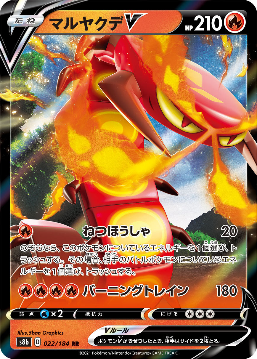Centiskorch V Pokemon card – S8b: VMAX Climax 022/184