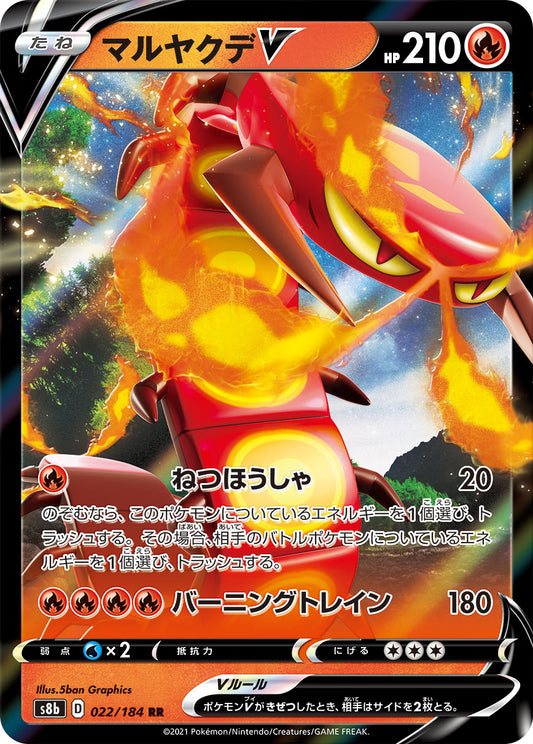 Centiskorch V Pokemon card – S8b: VMAX Climax 022/184