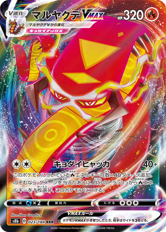 Centiskorch VMAX Pokemon card – S8b: VMAX Climax 023/184